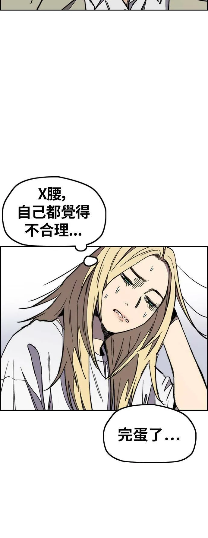 [第3季] 第28话 牧人犬衝刺 第9页