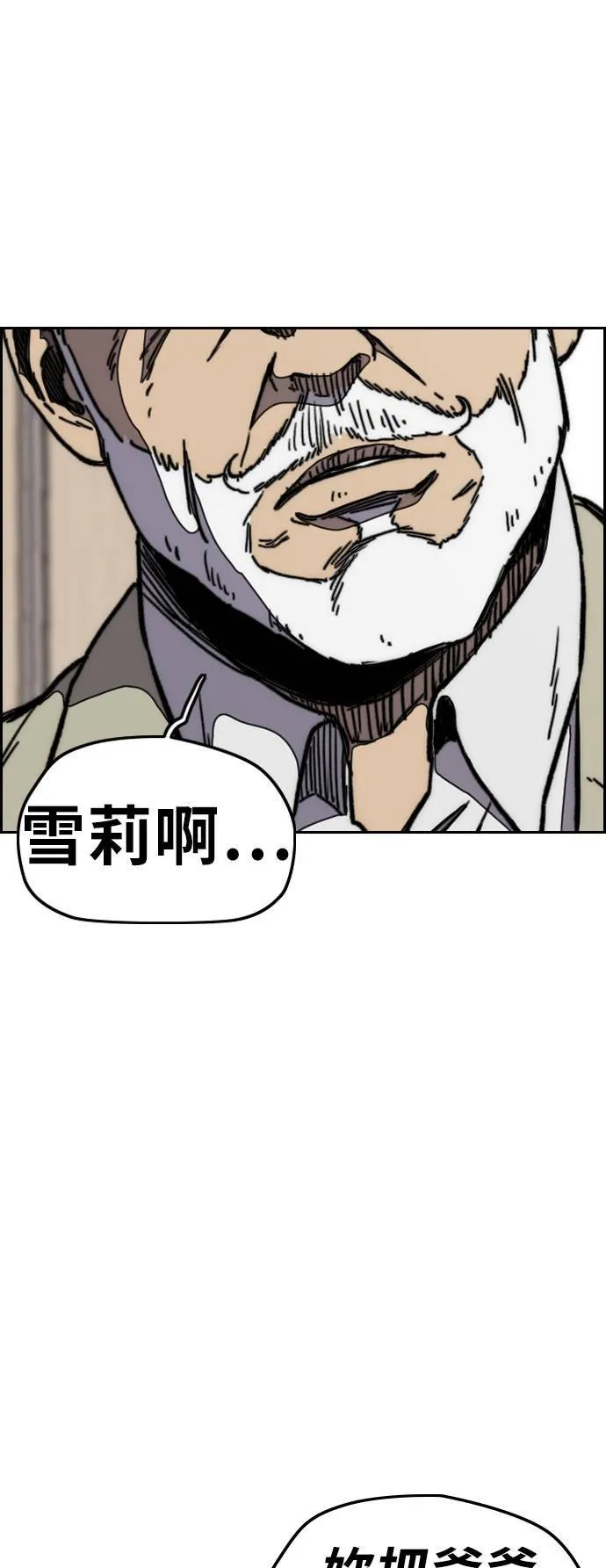 [第3季] 第28话 牧人犬衝刺 第10页