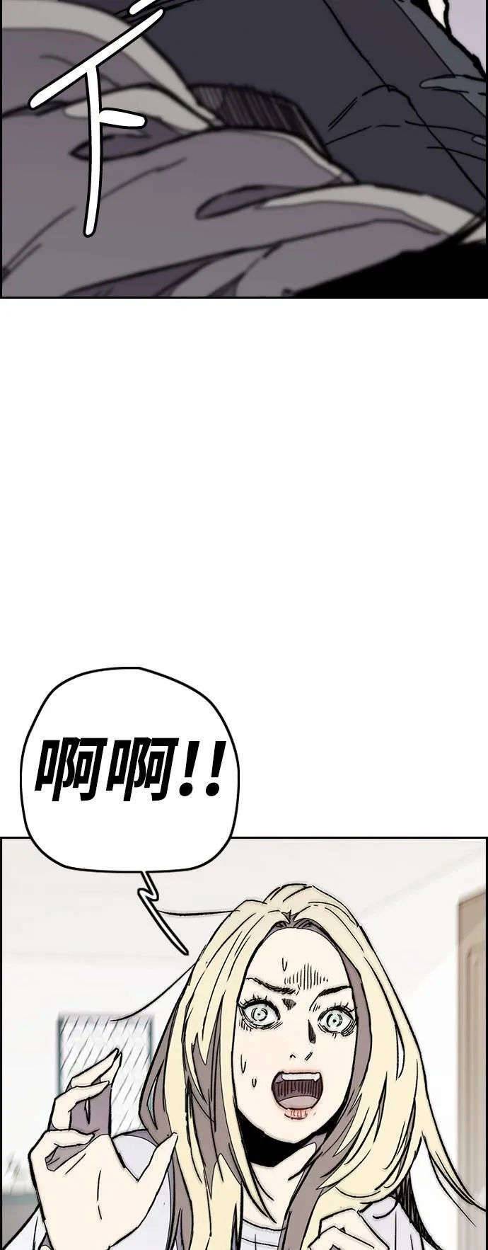 [第3季] 第28话 牧人犬衝刺 第17页