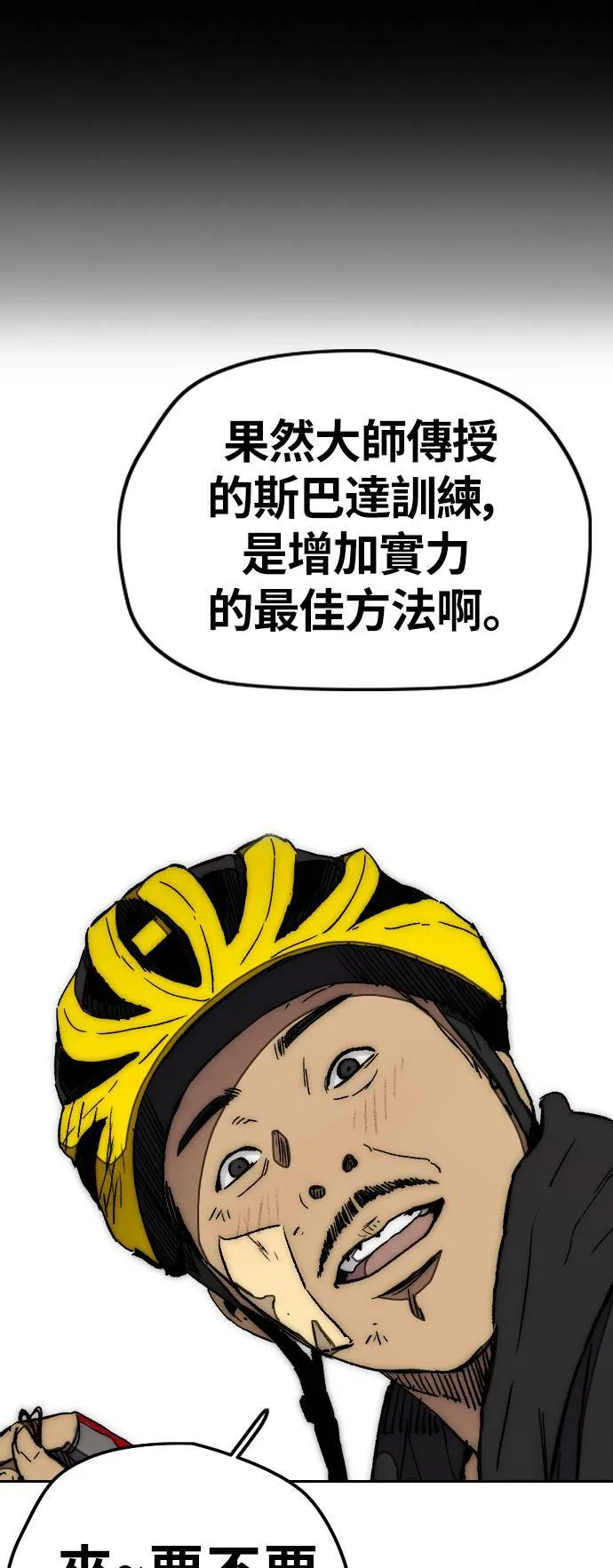 [第3季] 第28话 牧人犬衝刺 第28页