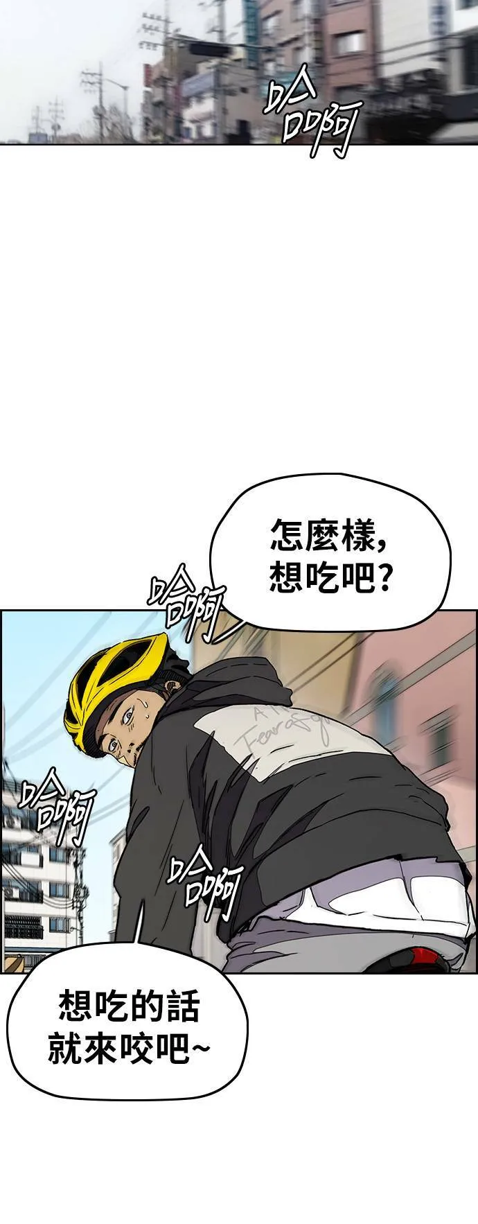 [第3季] 第28话 牧人犬衝刺 第30页
