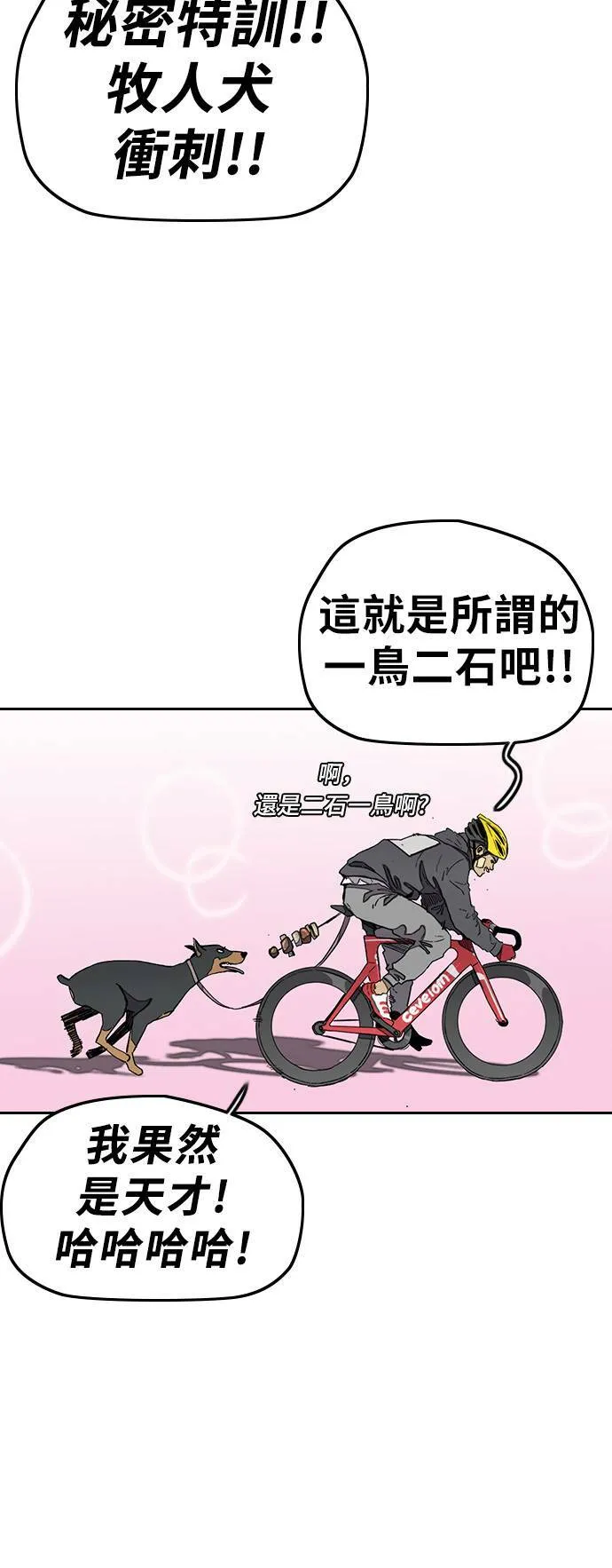 [第3季] 第28话 牧人犬衝刺 第32页