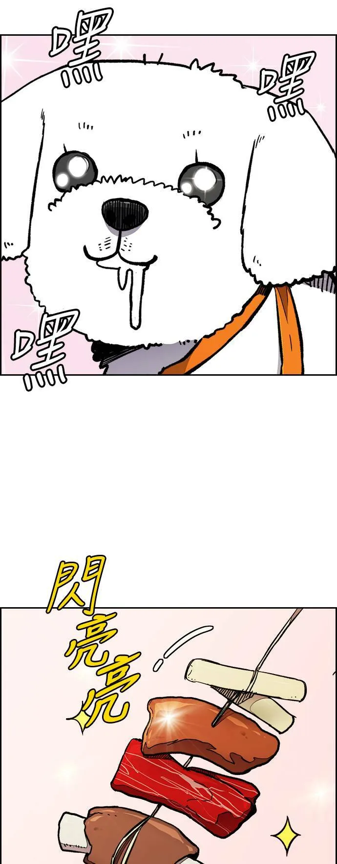 [第3季] 第28话 牧人犬衝刺 第34页
