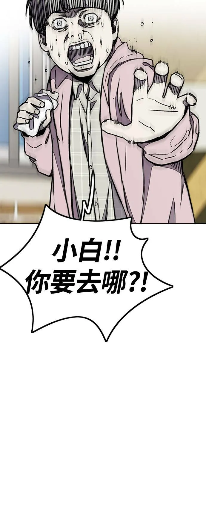 [第3季] 第28话 牧人犬衝刺 第37页