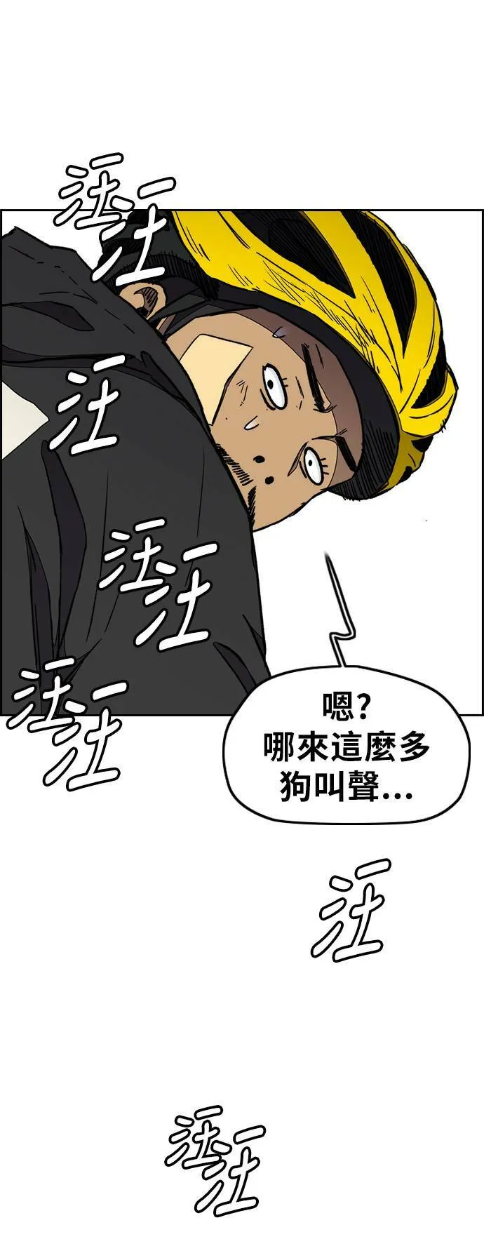 [第3季] 第28话 牧人犬衝刺 第40页