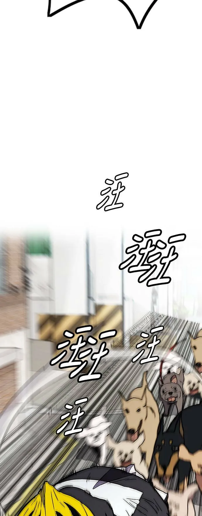 [第3季] 第28话 牧人犬衝刺 第43页