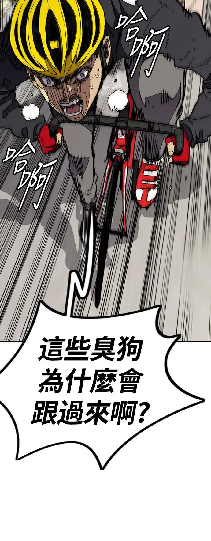[第3季] 第28话 牧人犬衝刺 第44页