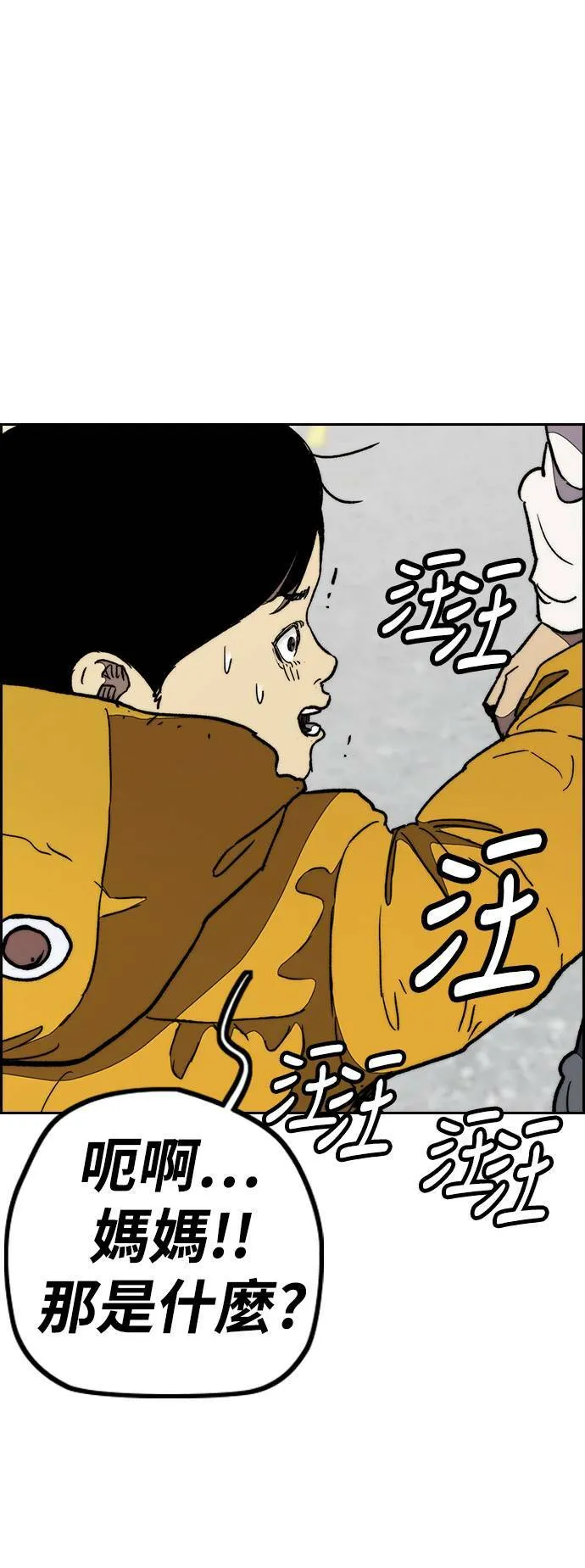 [第3季] 第28话 牧人犬衝刺 第46页