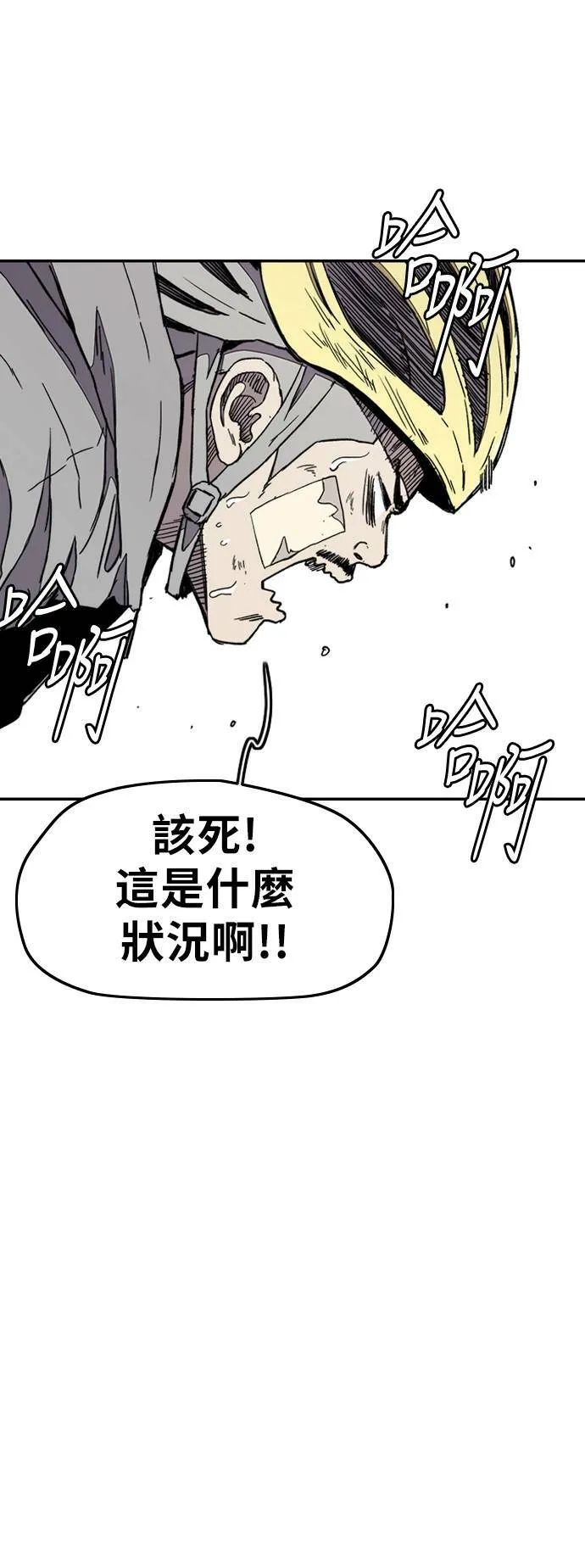 [第3季] 第28话 牧人犬衝刺 第50页