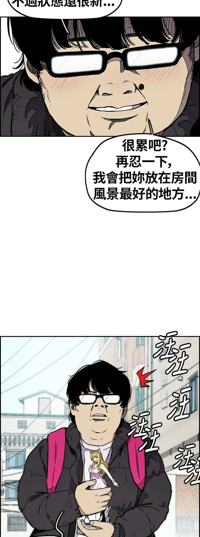 [第3季] 第28话 牧人犬衝刺 第53页