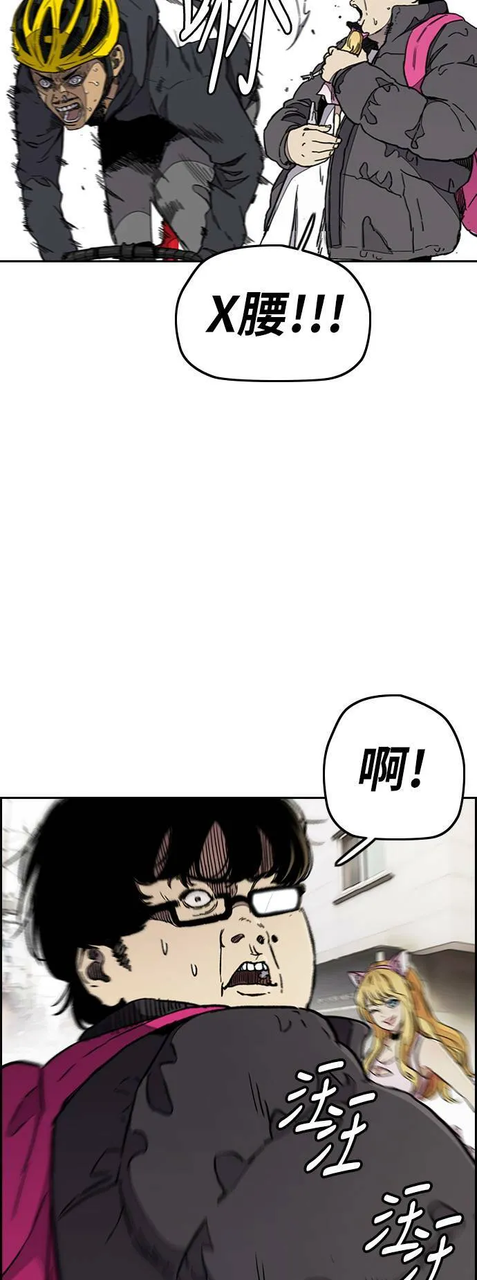 [第3季] 第28话 牧人犬衝刺 第56页
