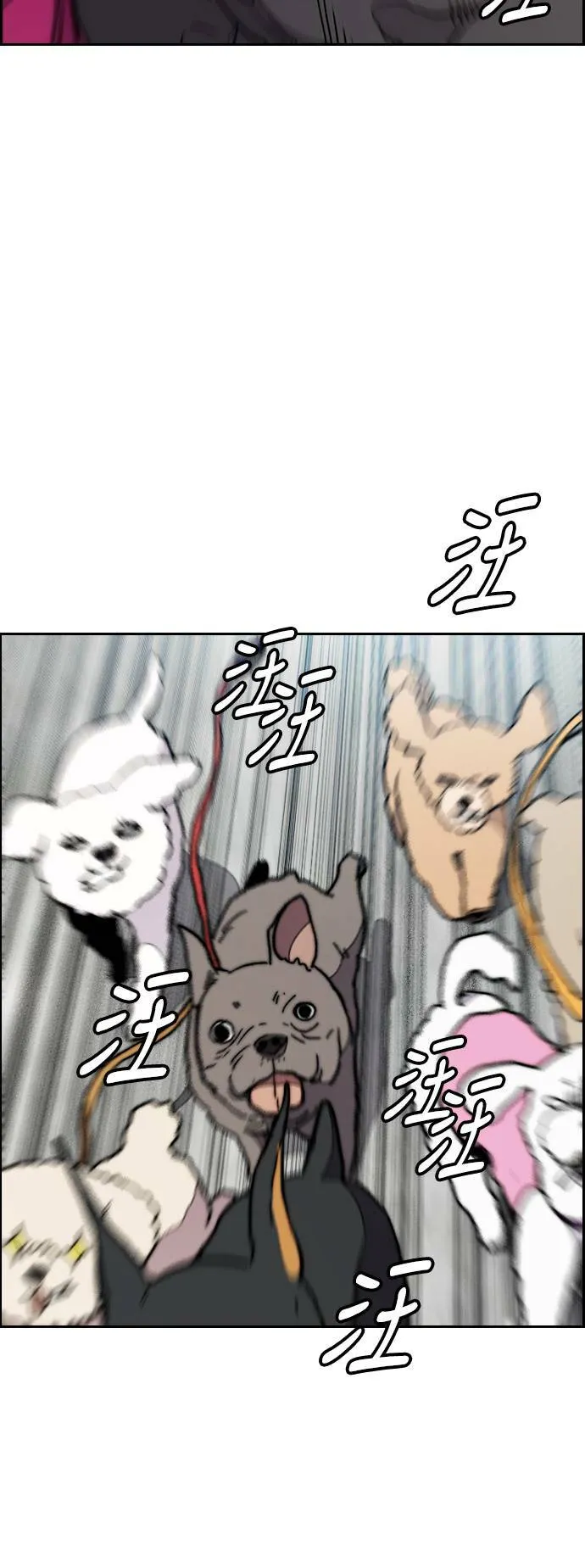 [第3季] 第28话 牧人犬衝刺 第57页