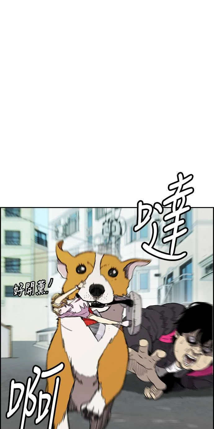 [第3季] 第28话 牧人犬衝刺 第68页