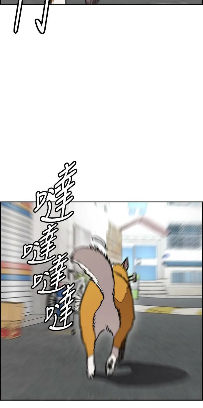 [第3季] 第28话 牧人犬衝刺 第69页
