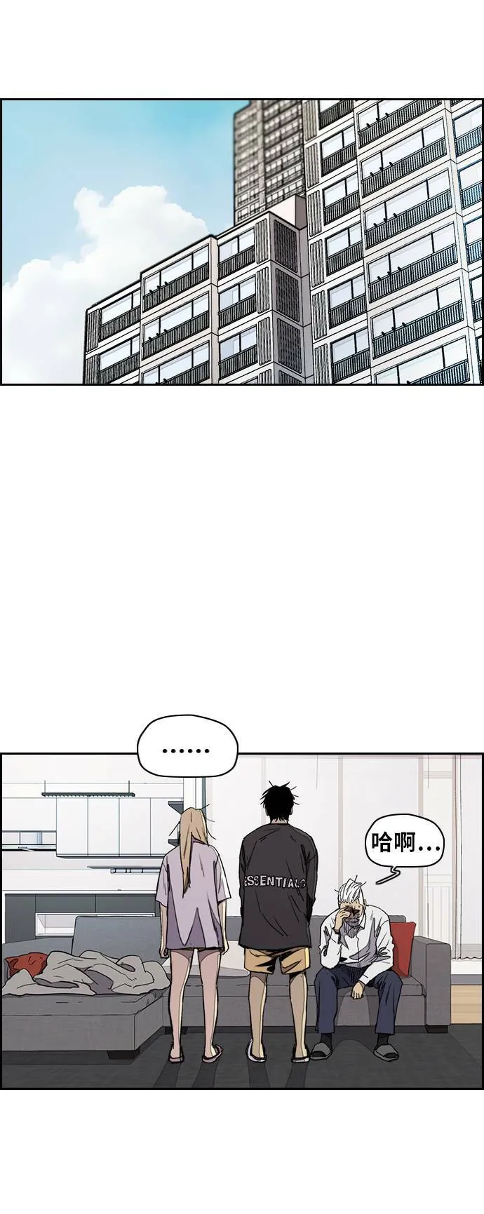 [第3季] 第29话 回归 第6页