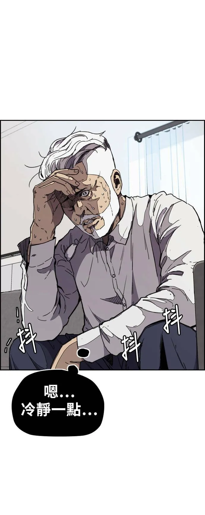 [第3季] 第29话 回归 第7页