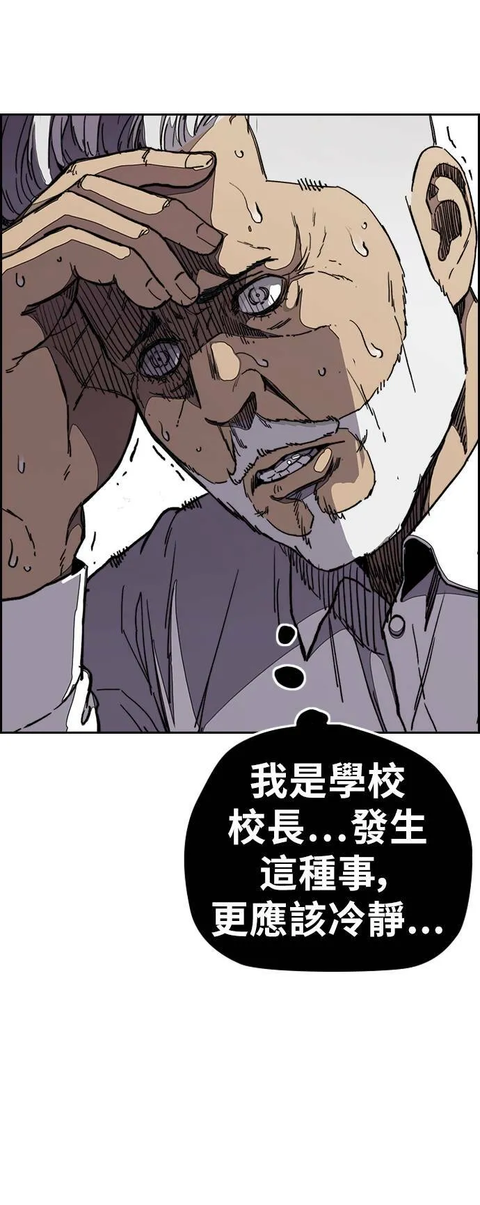 [第3季] 第29话 回归 第8页