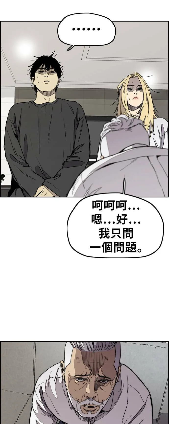 [第3季] 第29话 回归 第9页