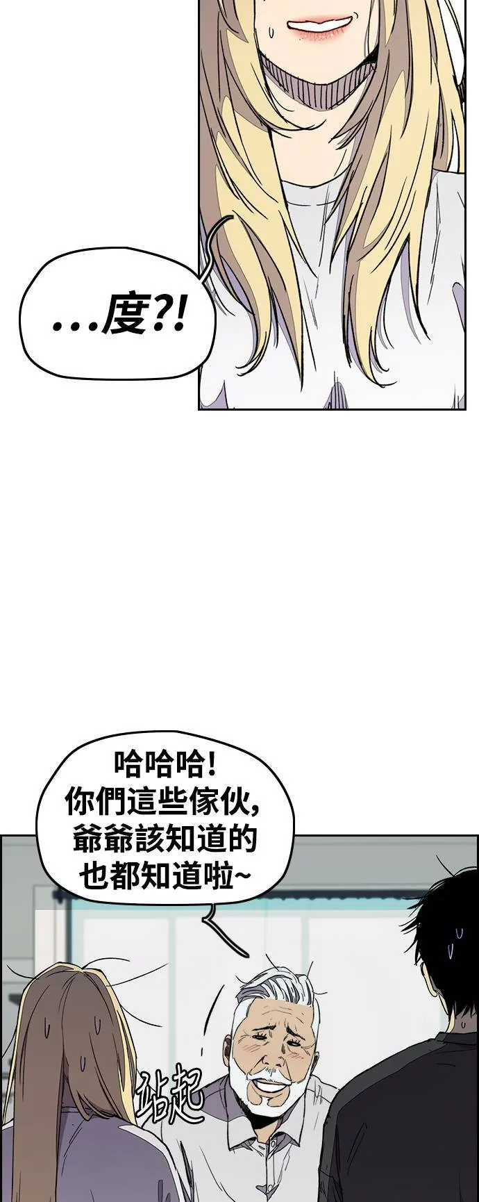 [第3季] 第29话 回归 第12页