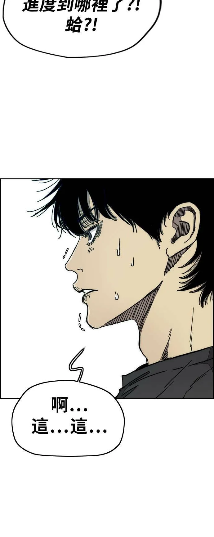 [第3季] 第29话 回归 第14页