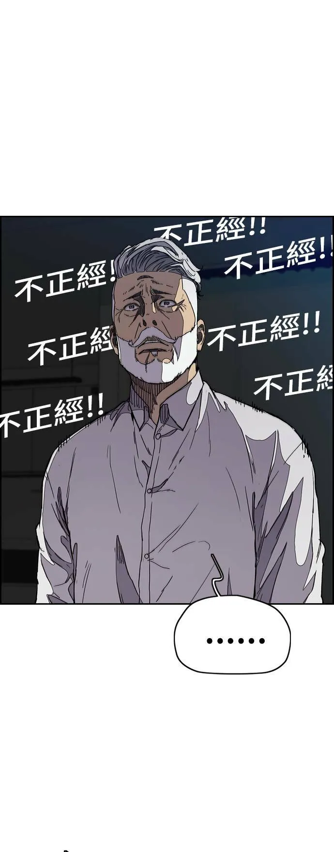 [第3季] 第29话 回归 第16页