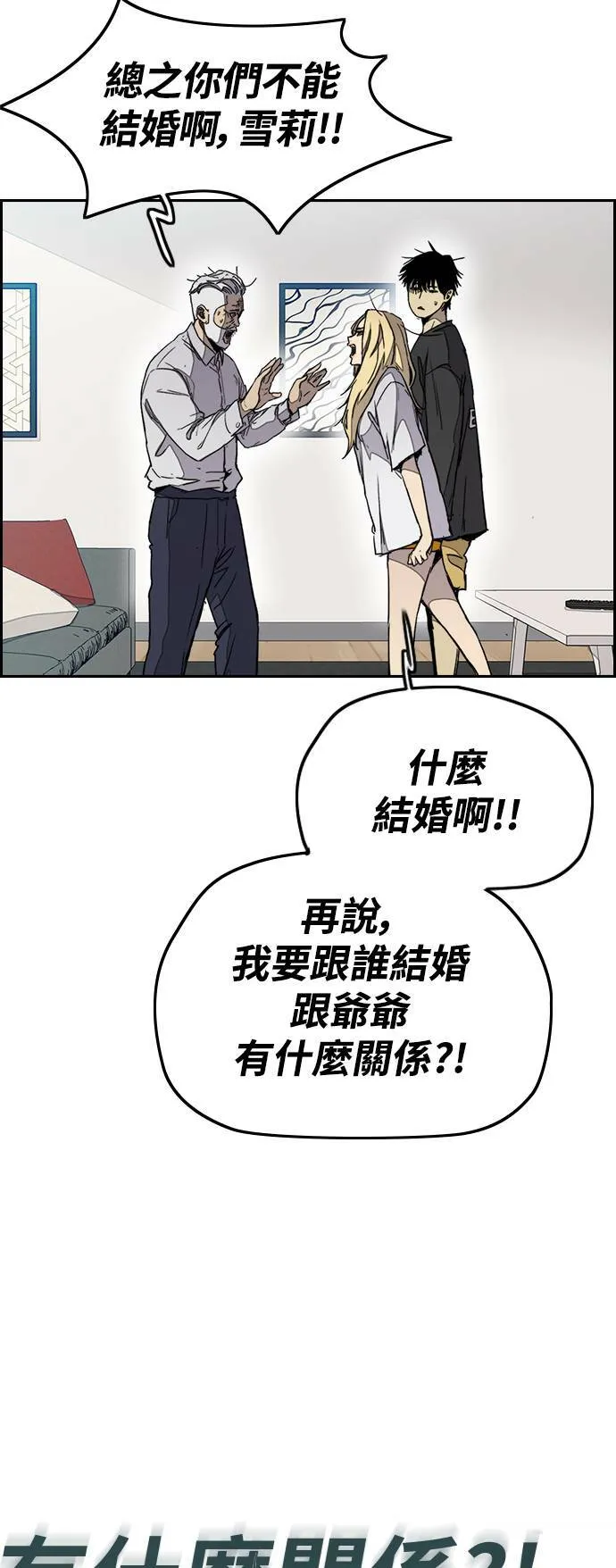 [第3季] 第29话 回归 第17页