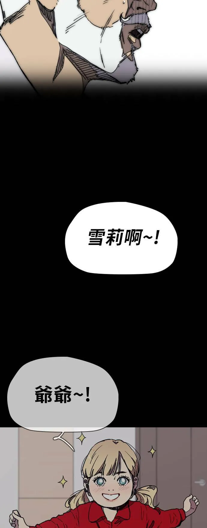 [第3季] 第29话 回归 第19页