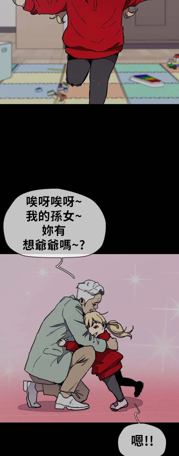 [第3季] 第29话 回归 第20页