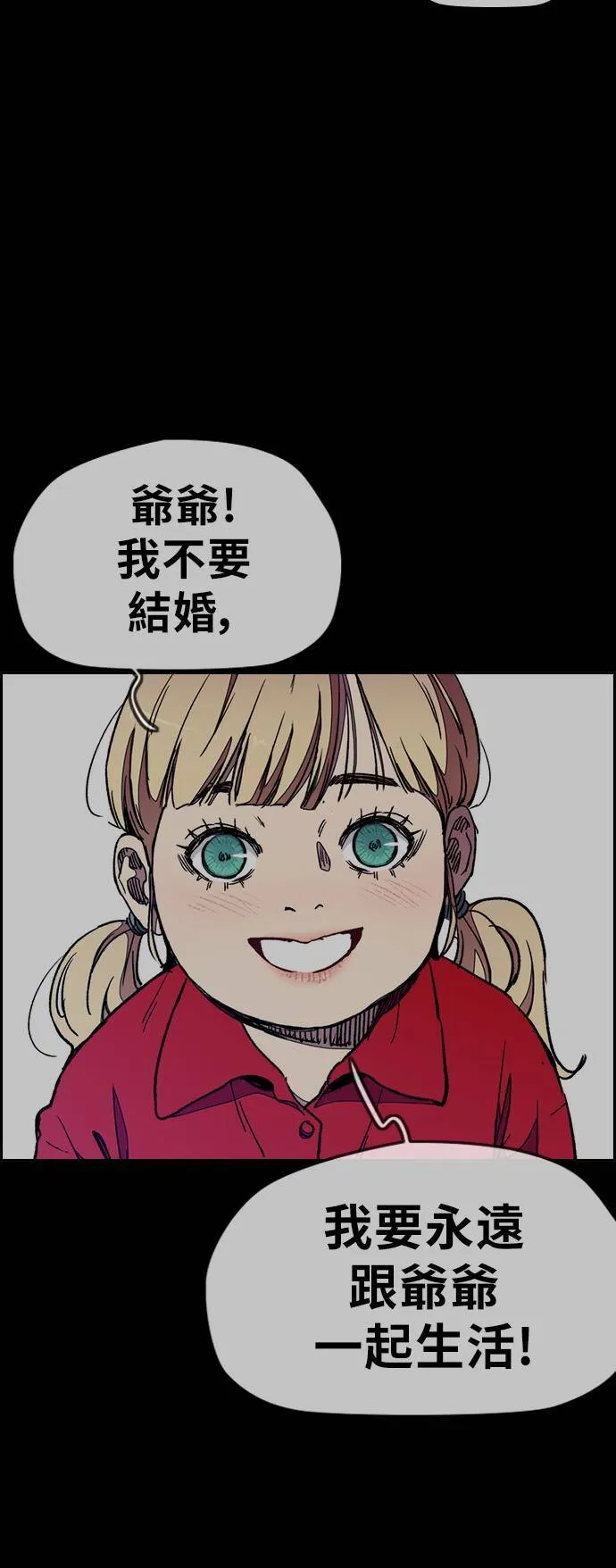 [第3季] 第29话 回归 第21页