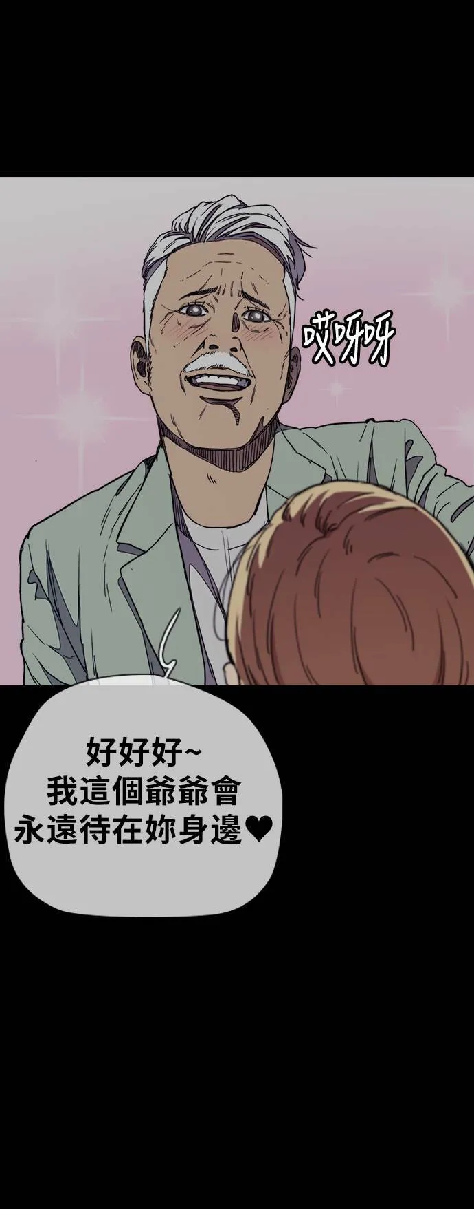 [第3季] 第29话 回归 第22页