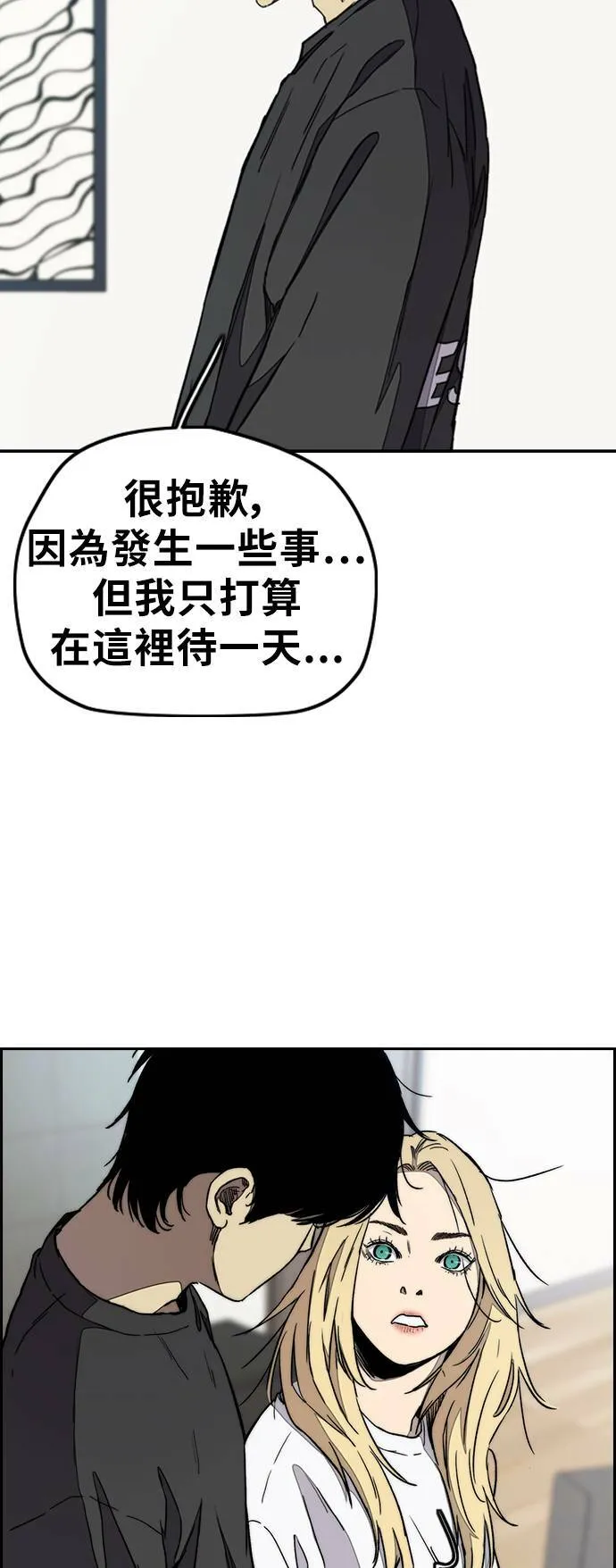 [第3季] 第29话 回归 第25页