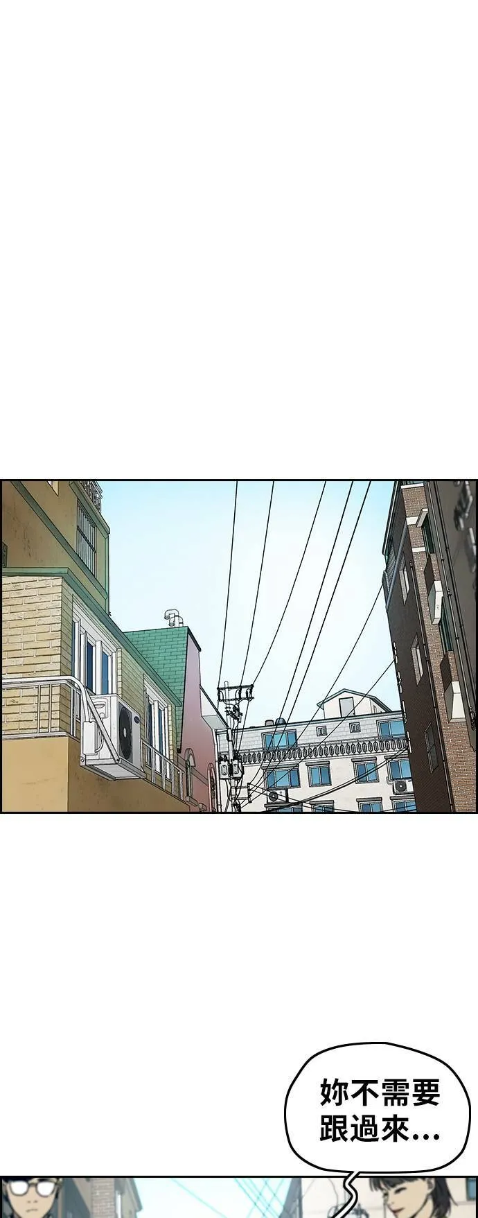 [第3季] 第29话 回归 第28页