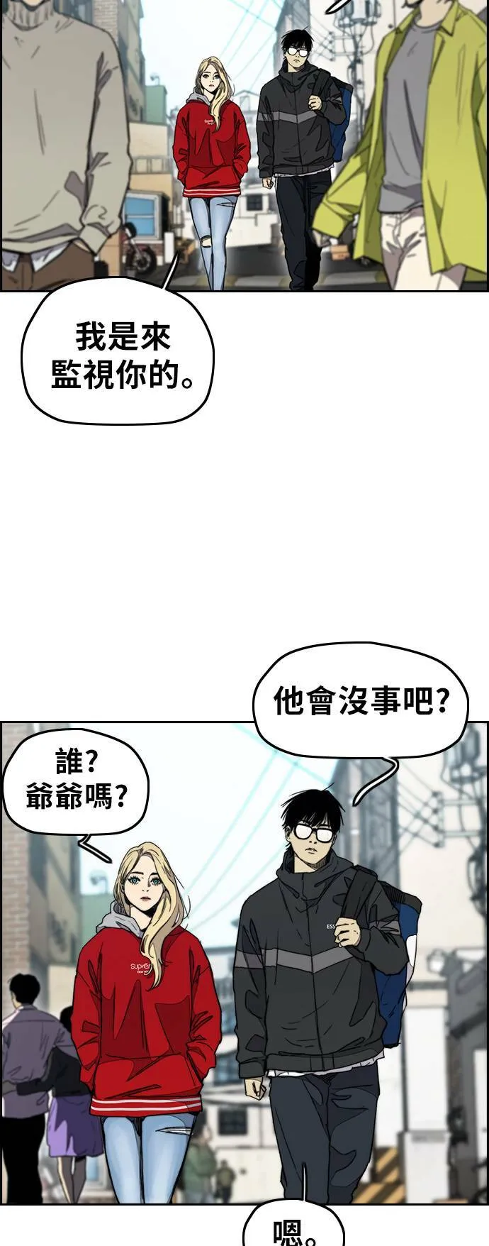[第3季] 第29话 回归 第29页