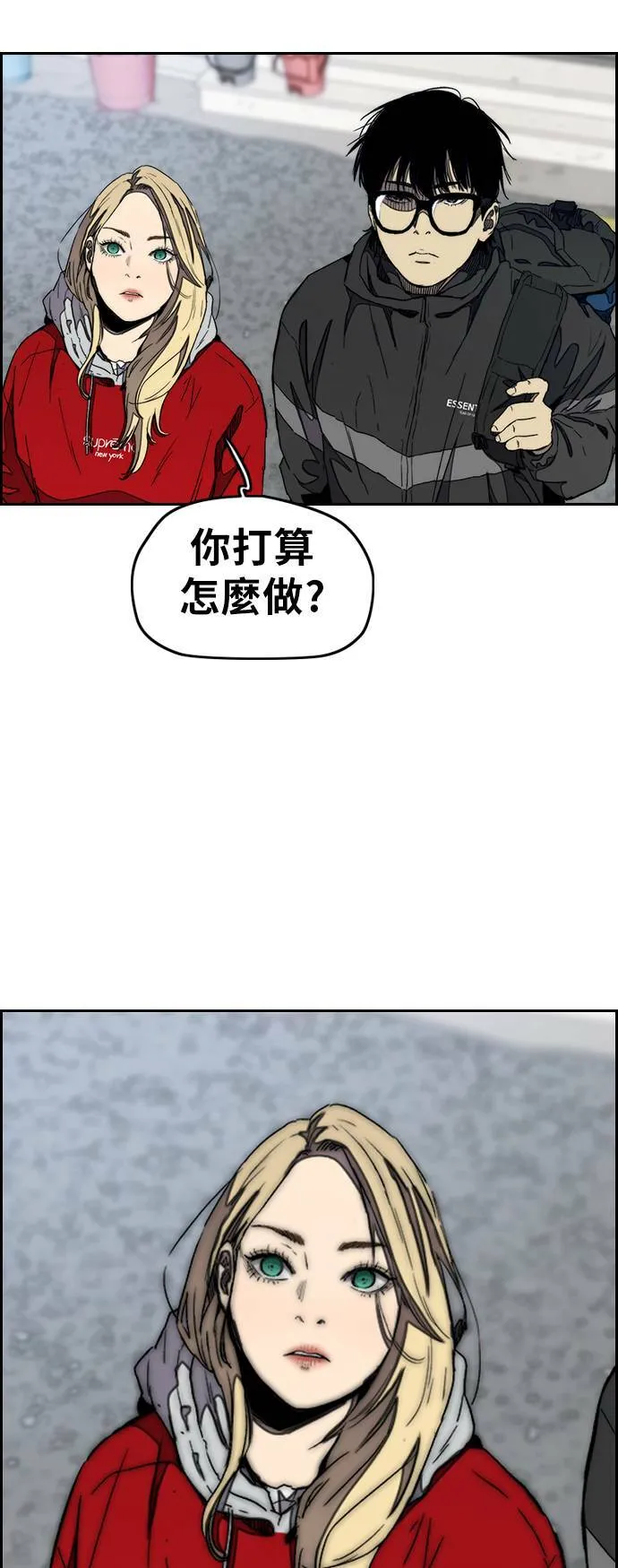 [第3季] 第29话 回归 第33页