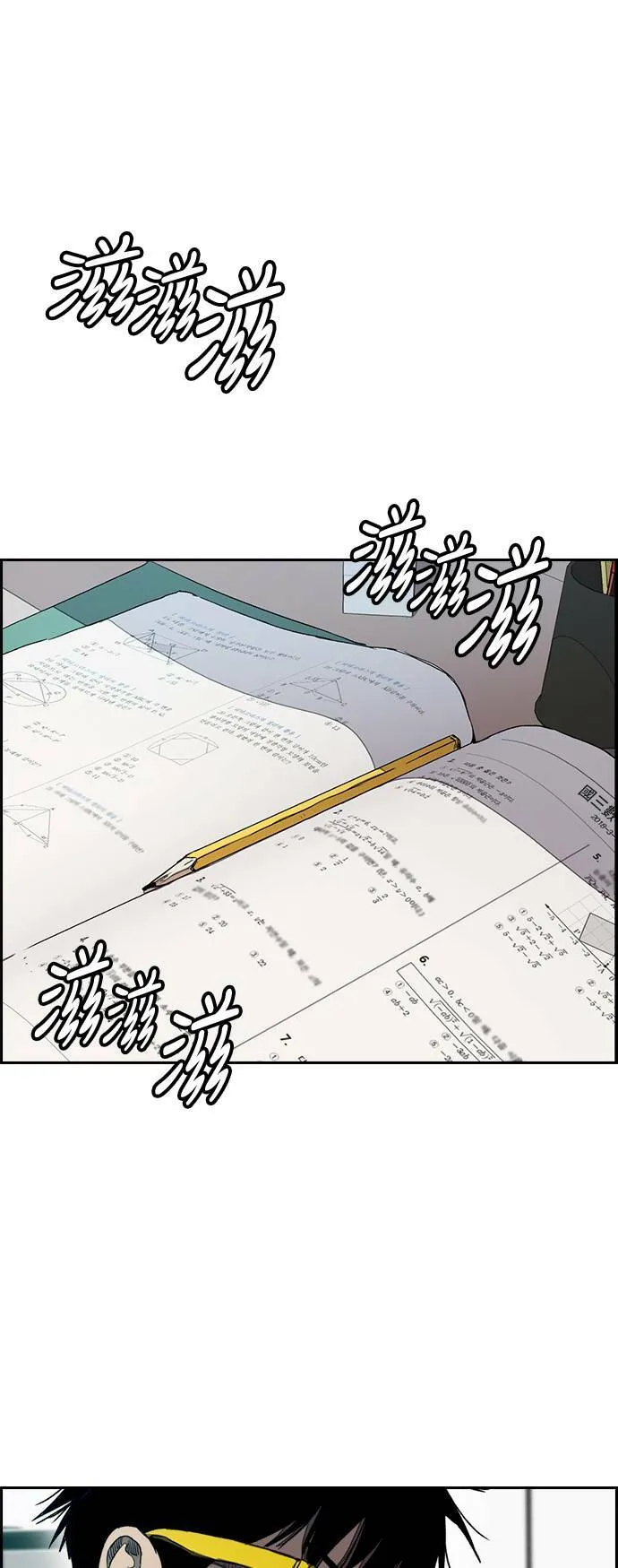 [第3季] 第29话 回归 第36页