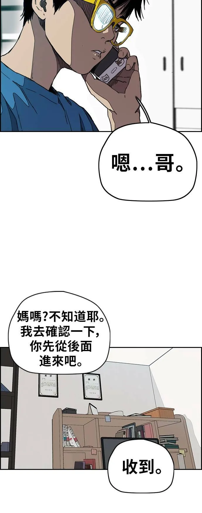 [第3季] 第29话 回归 第37页