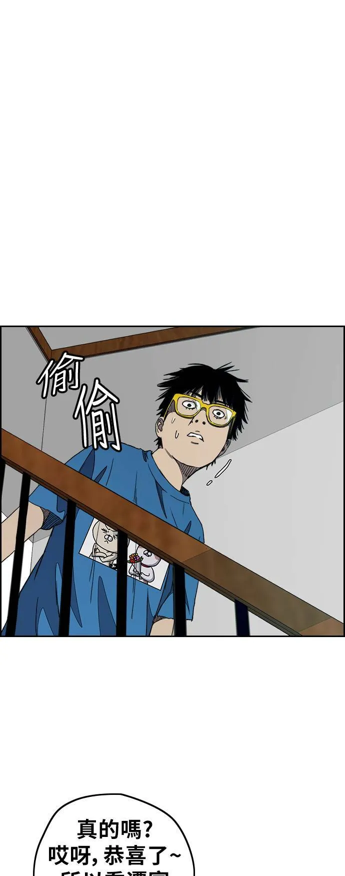 [第3季] 第29话 回归 第38页