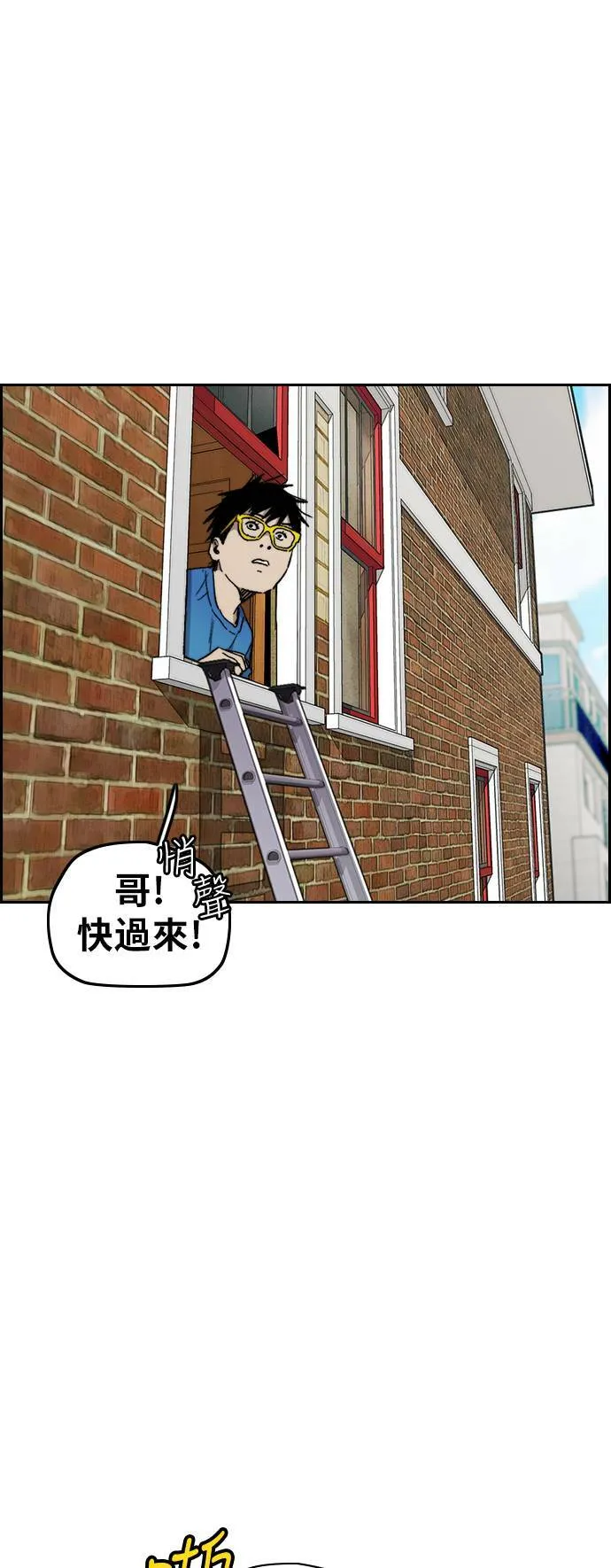[第3季] 第29话 回归 第46页