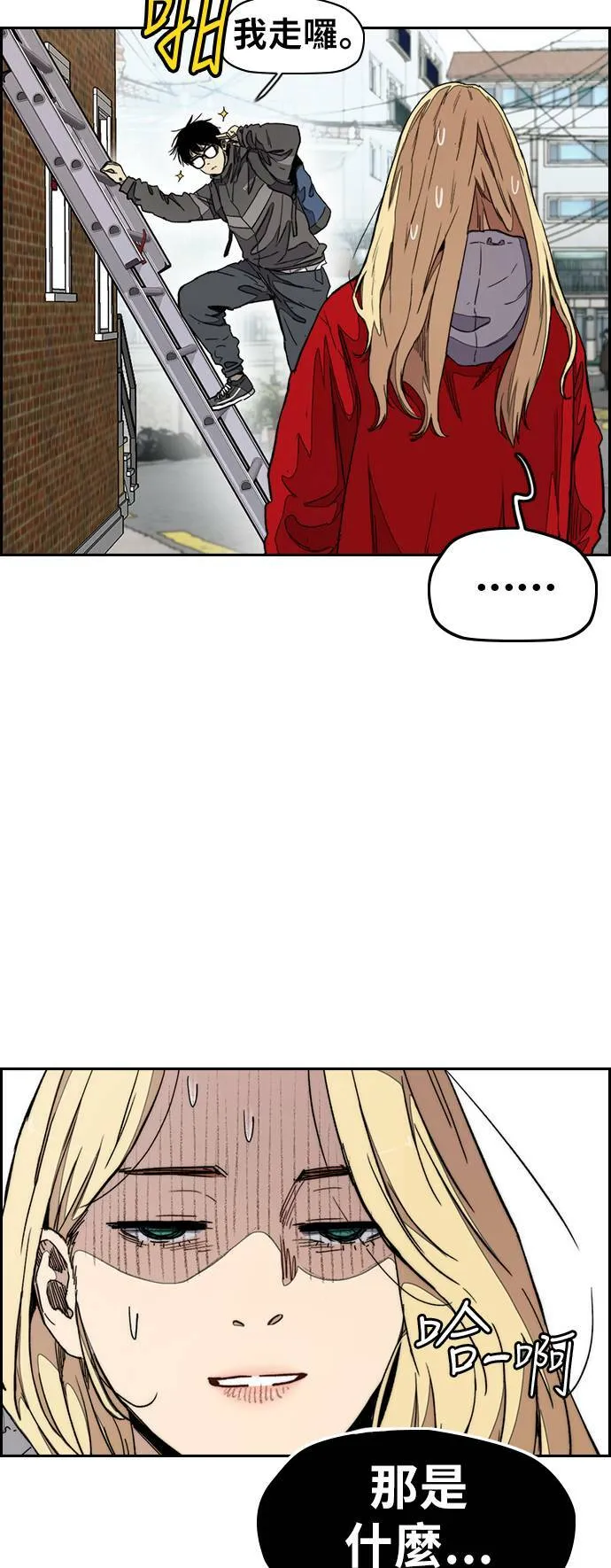 [第3季] 第29话 回归 第47页