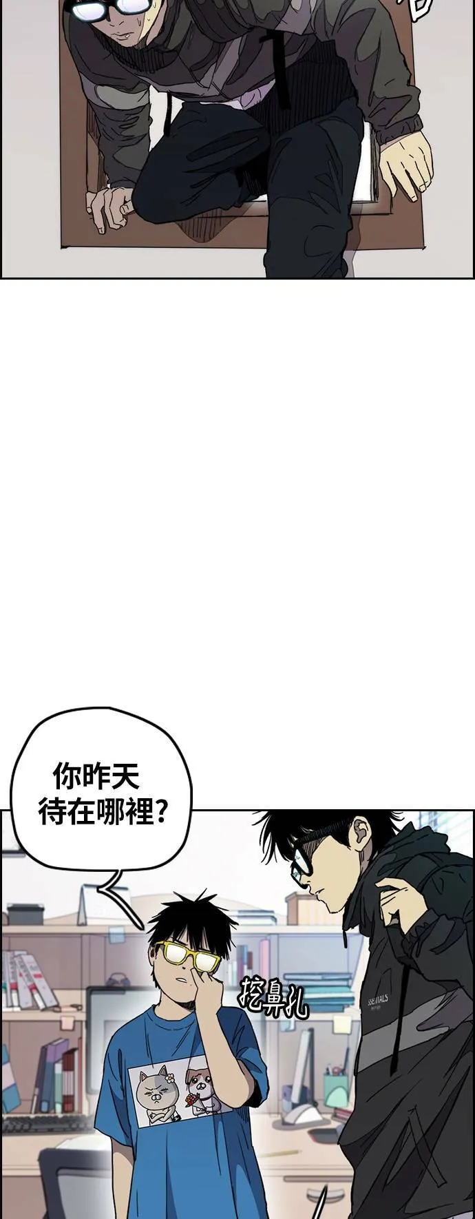 [第3季] 第29话 回归 第50页