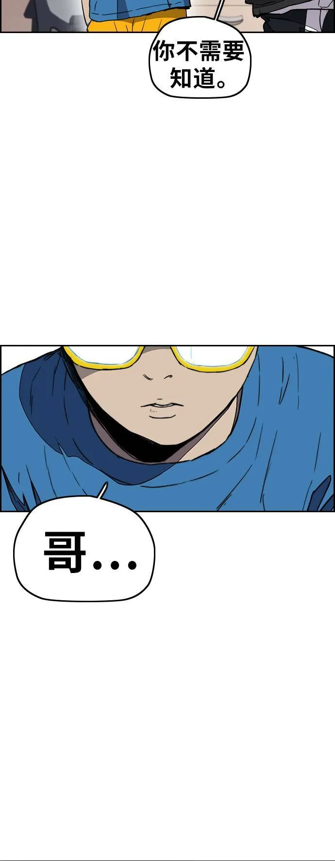 [第3季] 第29话 回归 第51页