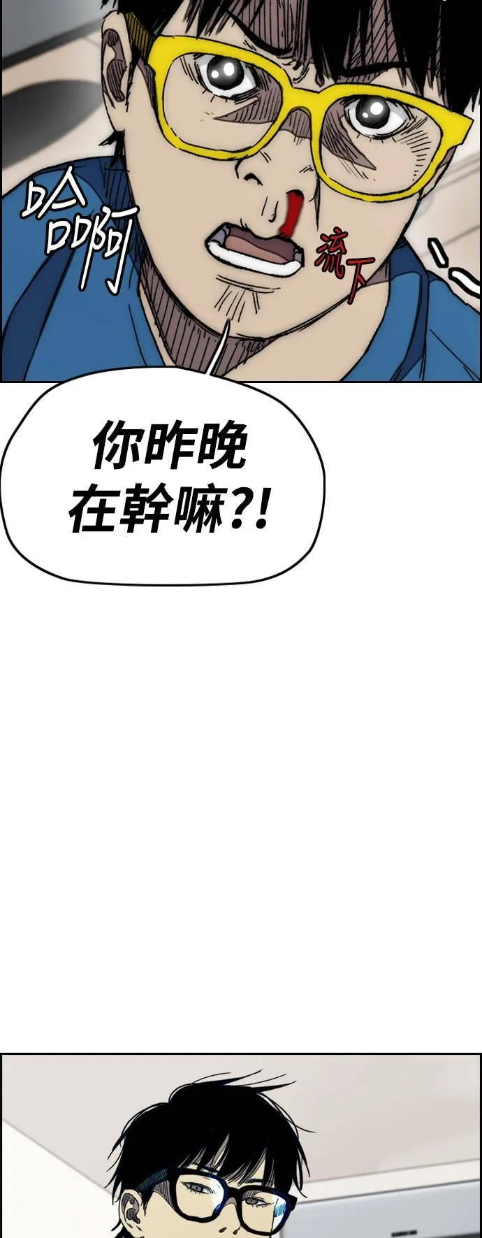 [第3季] 第29话 回归 第53页