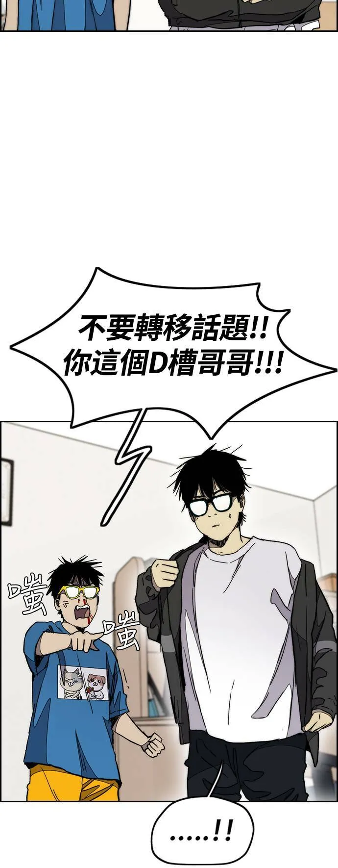 [第3季] 第29话 回归 第55页