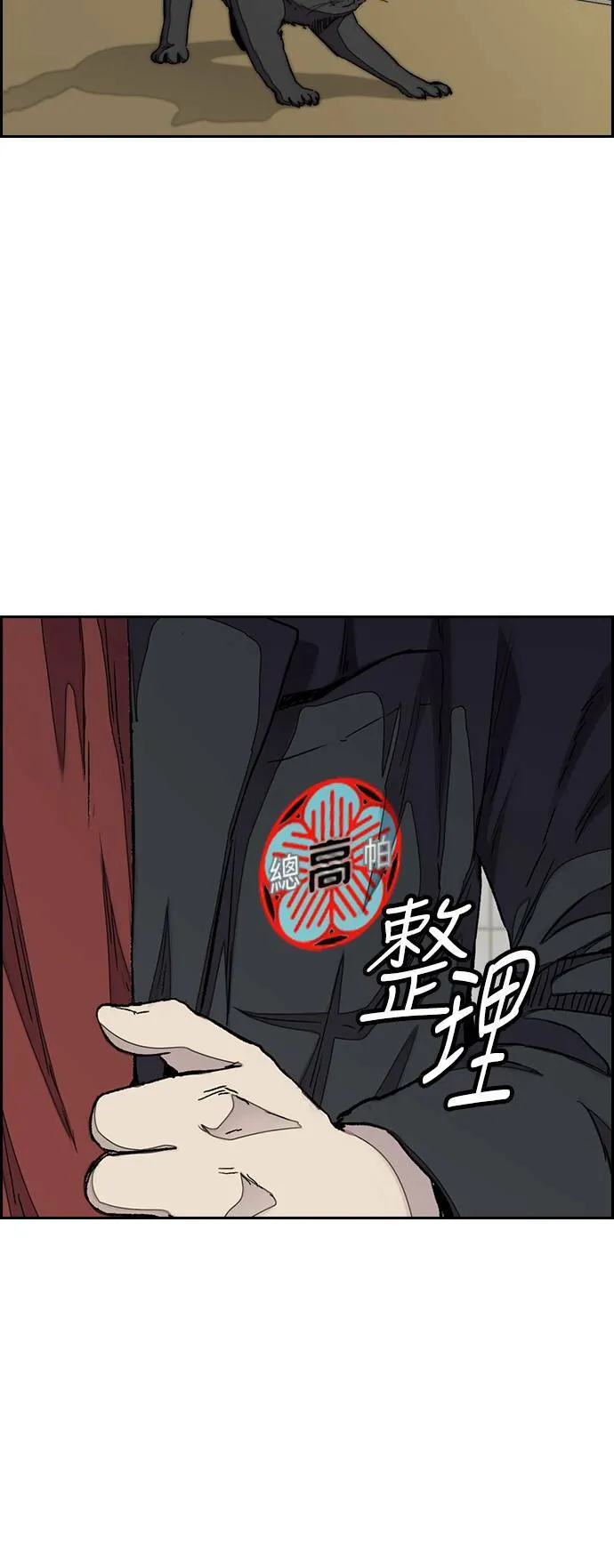 [第3季] 第29话 回归 第77页