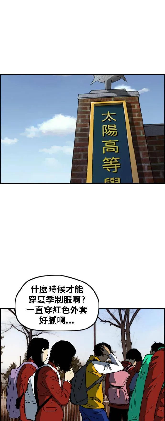 [第3季] 第30话 新学期的新生们(1) 第13页