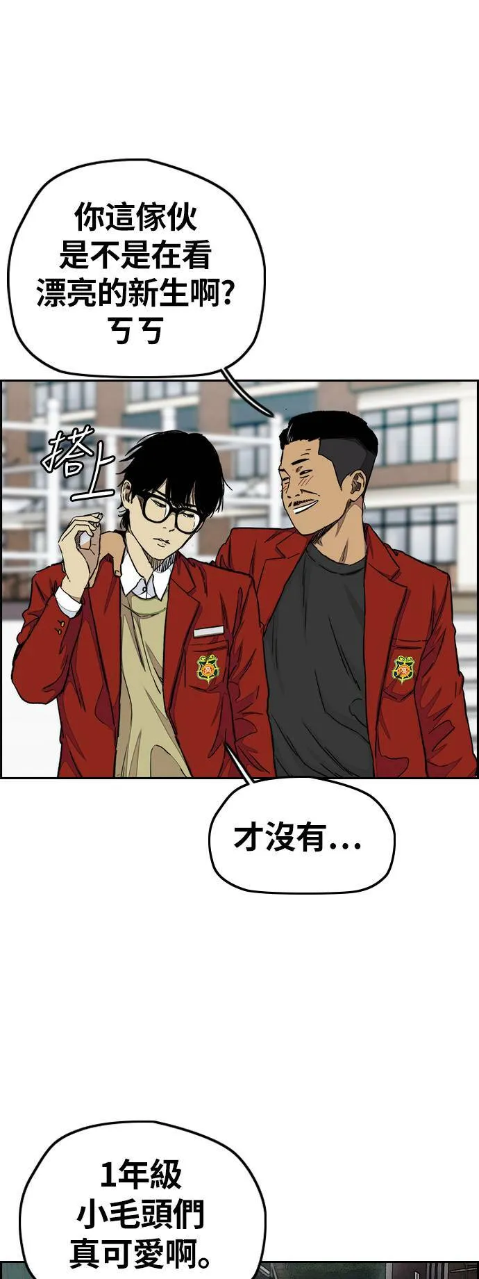 [第3季] 第30话 新学期的新生们(1) 第19页