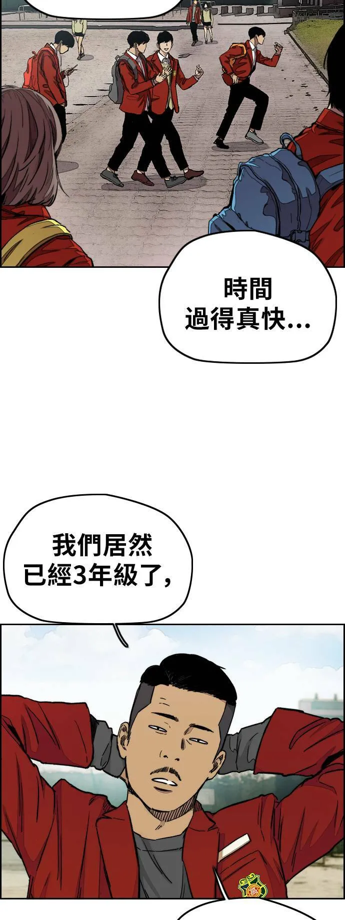[第3季] 第30话 新学期的新生们(1) 第20页