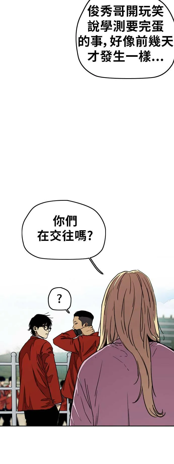 [第3季] 第30话 新学期的新生们(1) 第21页