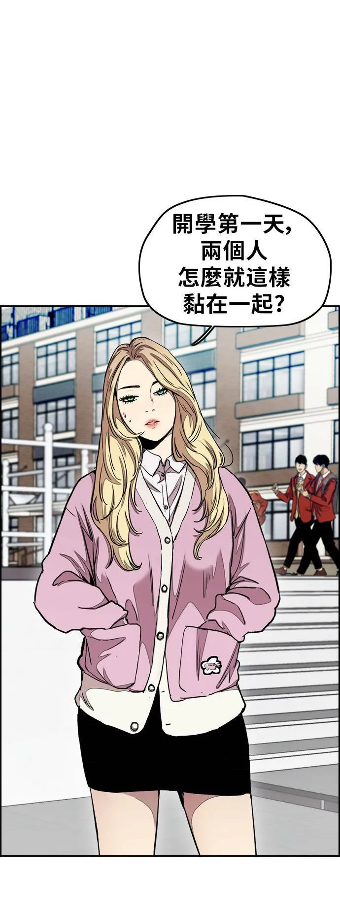 [第3季] 第30话 新学期的新生们(1) 第22页