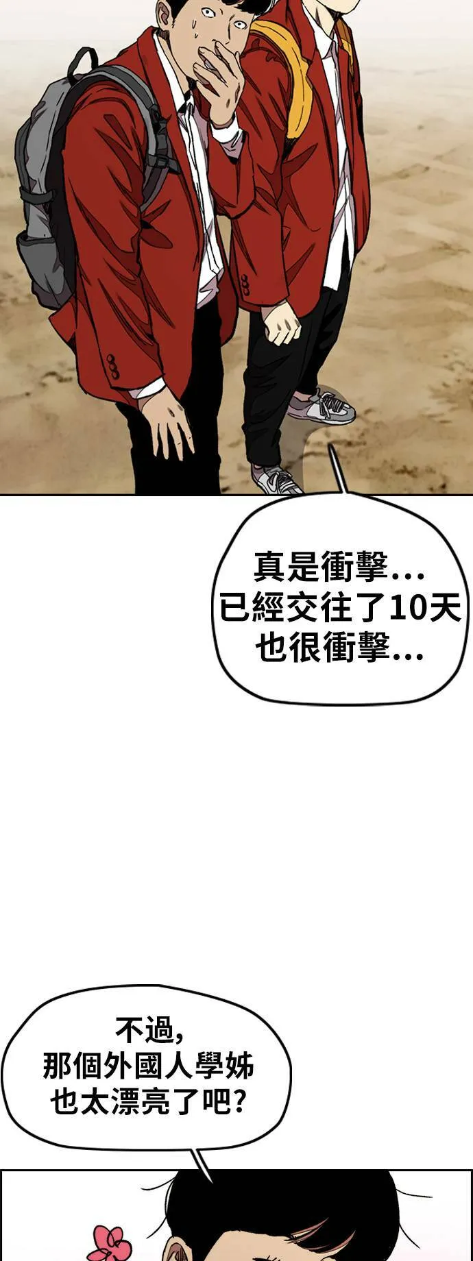 [第3季] 第30话 新学期的新生们(1) 第25页